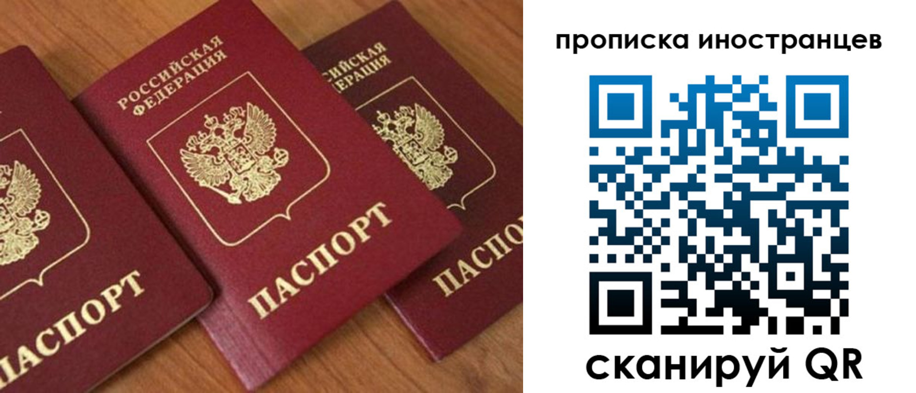 временная регистрация в квартире в Александровске
