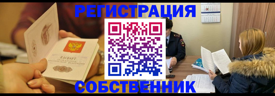 миграционный учет в Александровске