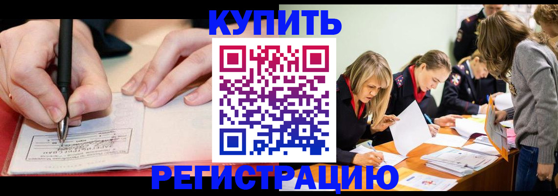прописка паспорт в Александровске