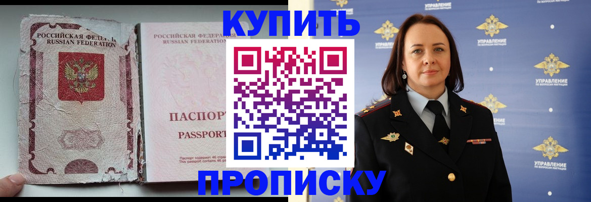 миграционный учет в Александровске