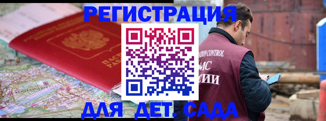 прописка для военкомата в Александровске