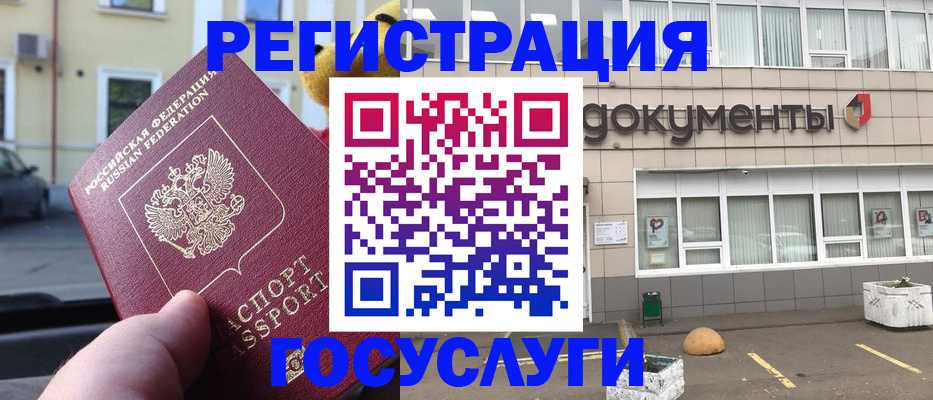 регистрация в Александровске