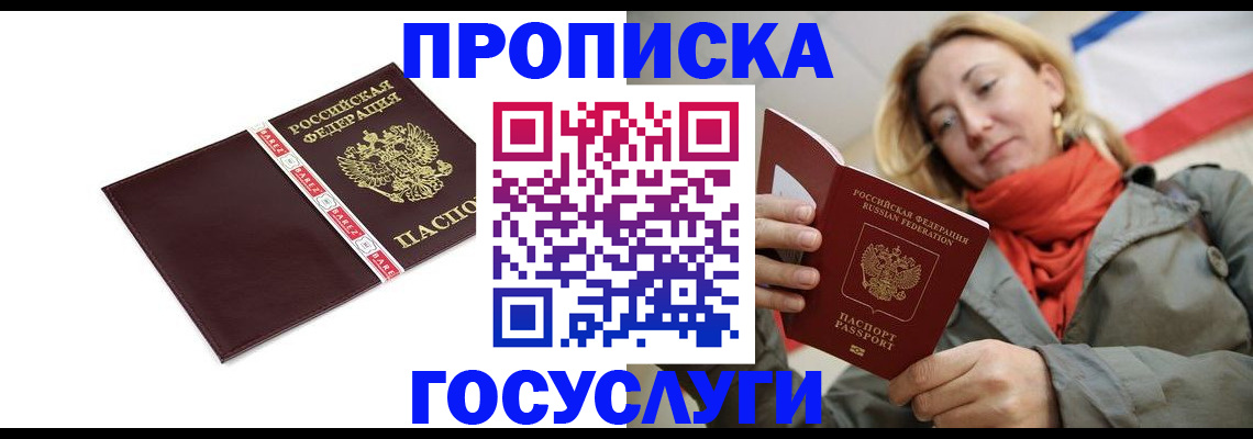 временная регистрация собственник в Александровске