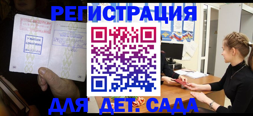 прописка для кредита в Александровске