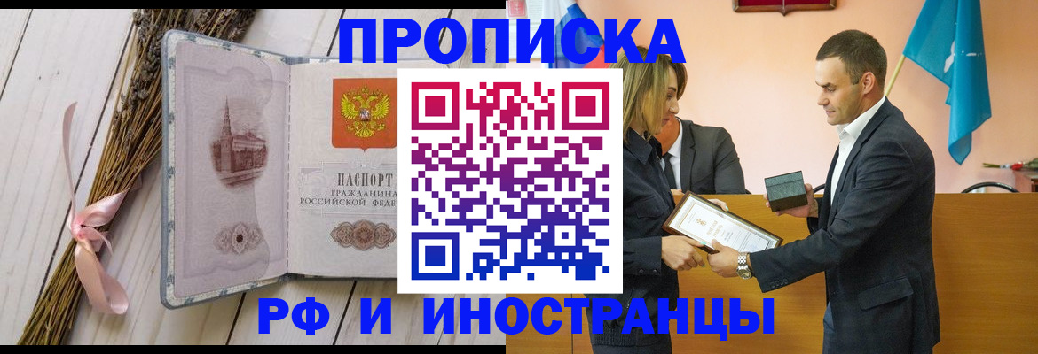 временная регистрация купить в Александровске